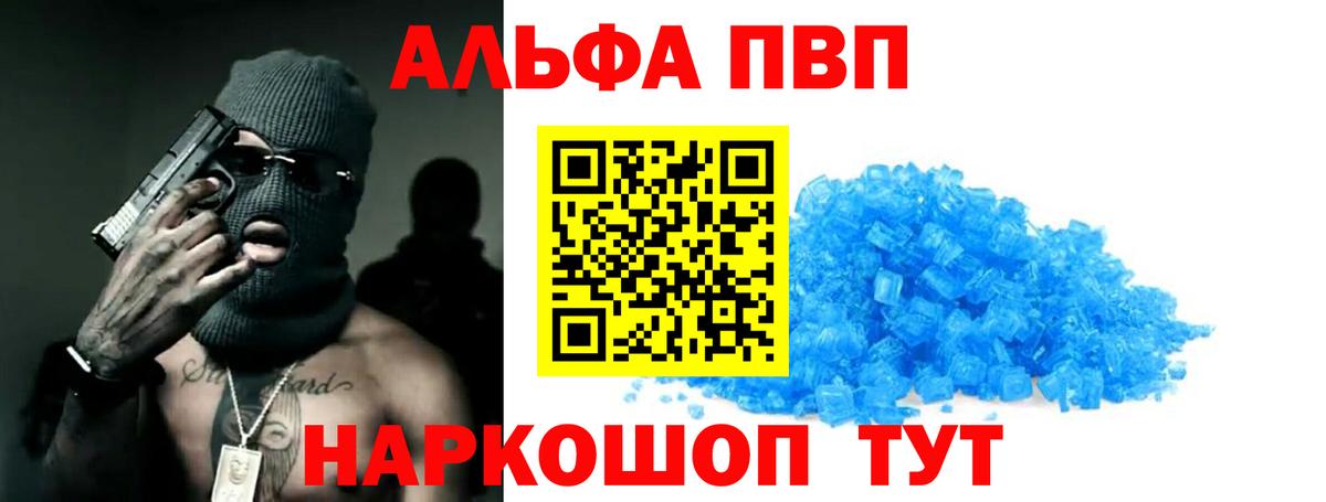 A PVP СК КРИС  Вход с VPN  Славгород  Alpha-PVP Соль 
