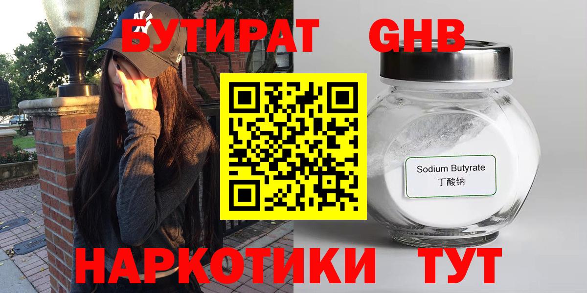 Славгород  БУТИРАТ буратино  Вход с VPN 