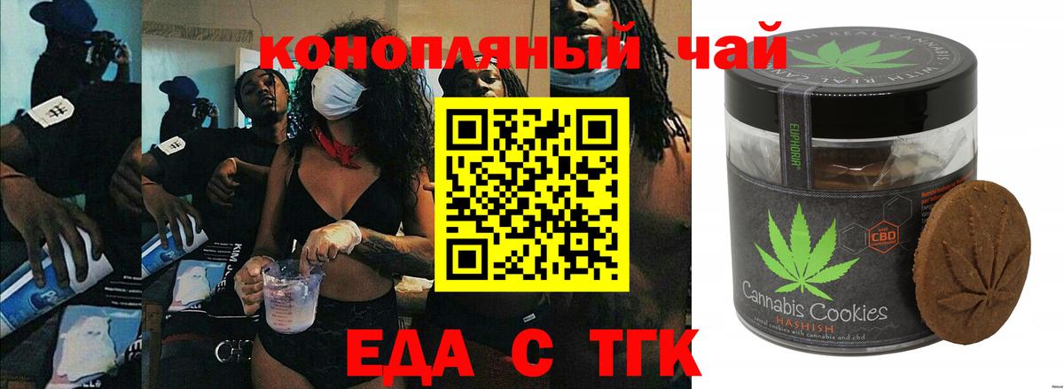 Славгород  Canna-Cookies конопля  Вход с VPN 