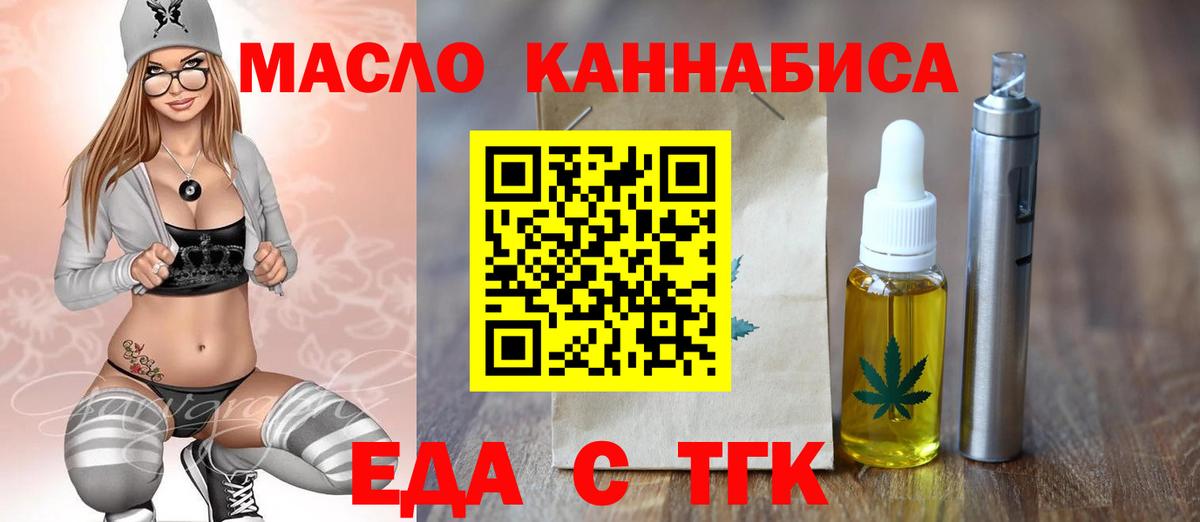 Cannafood конопля Славгород