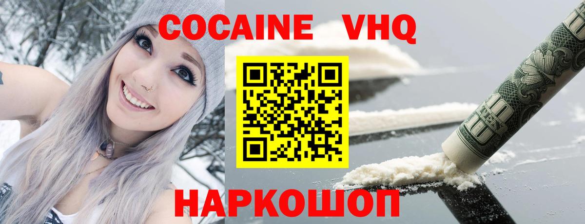 Кокаин Боливия Славгород