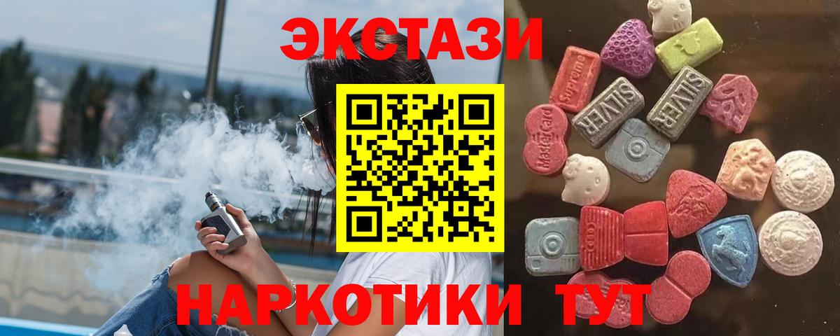 Экстази  Экстази Philipp Plein  Вход с VPN  Ecstasy Punisher  Славгород 