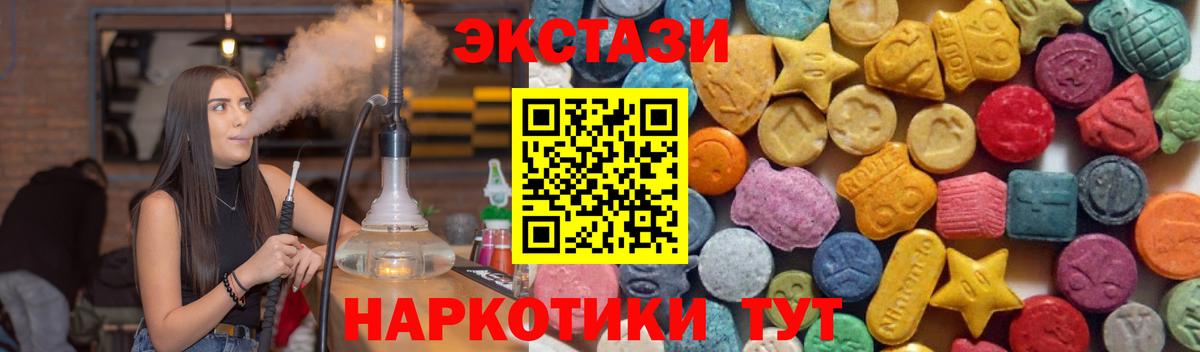 Экстази mix Славгород