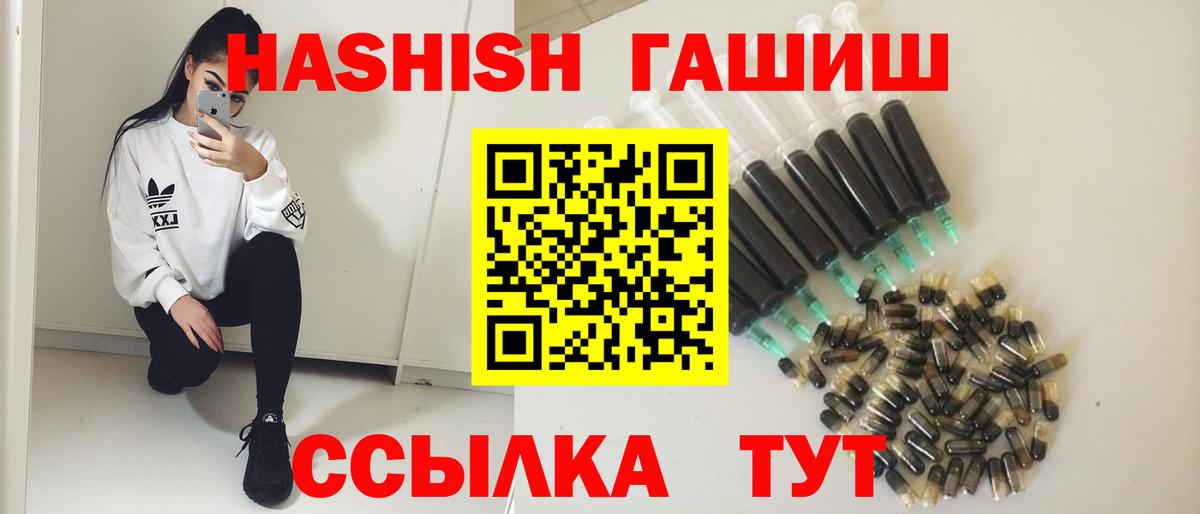 ГАШИШ Premium  ГАШ ice o lator  Славгород  Вход с VPN 