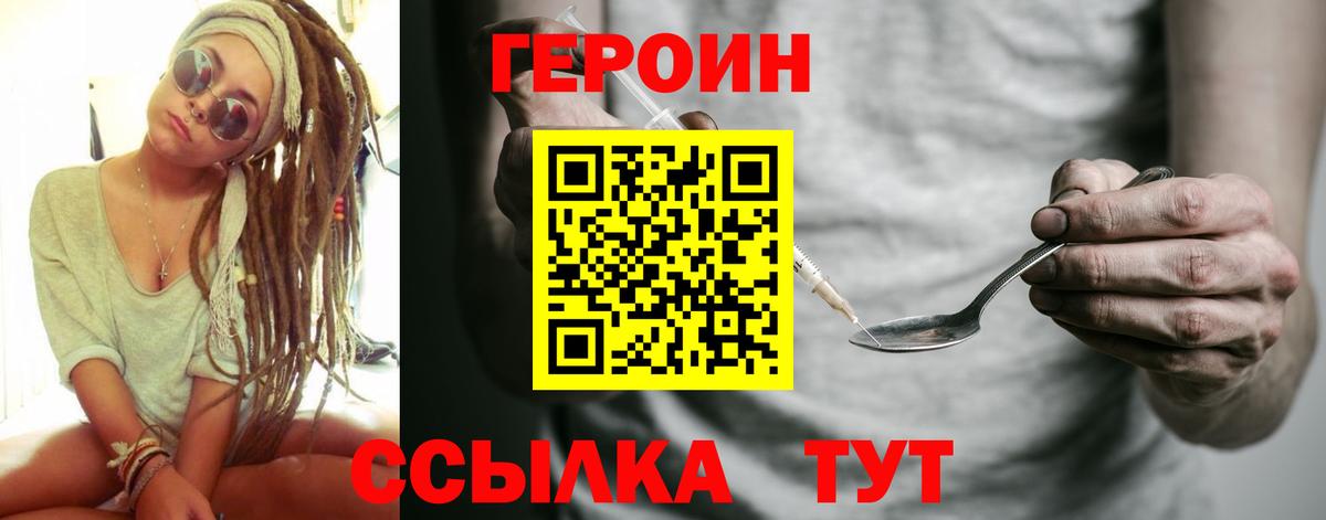 Героин гречка  Вход с VPN  Славгород 