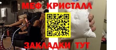 мефедрон мука Рузаевка