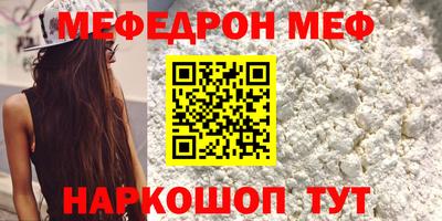 мефедрон мука Рузаевка