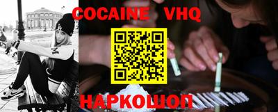 мефедрон VHQ Пушкино