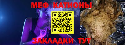 мефедрон мука Рузаевка