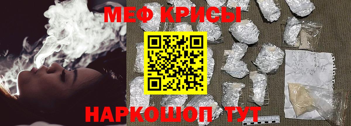 Славгород  Мефедрон мяу мяу  Вход с VPN 