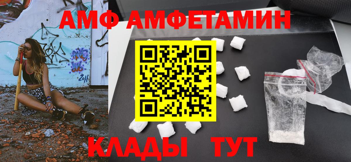 Метамфетамин мет Славгород