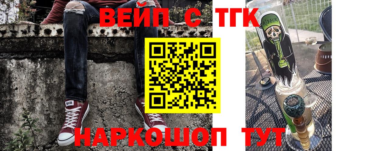 ТГК гашишное масло Славгород