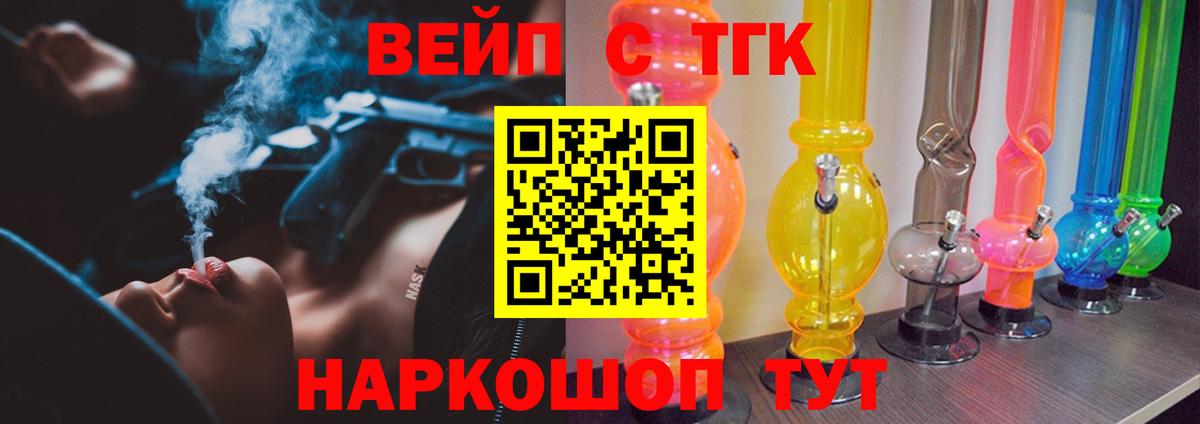 Дистиллят ТГК вейп с тгк  Вход с VPN  Славгород 