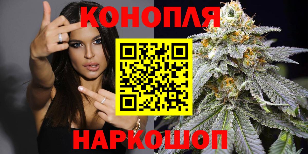 Каннабис MAZAR  Конопля LSD WEED  Вход с VPN  Шишки марихуана SATIVA & INDICA  Славгород 